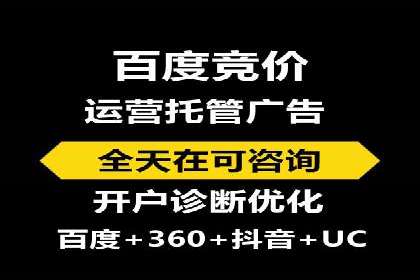 百度竞价托管公司助力企业快速占领市场